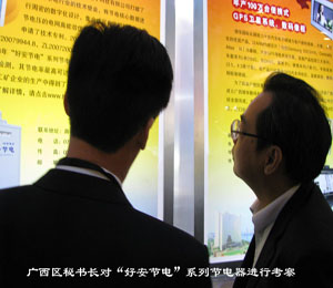 廣西區(qū)政府秘書長、科技廳.jpg
